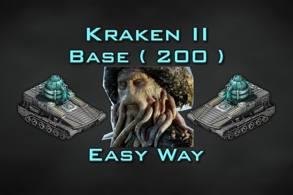 Kraken даркнет переходник